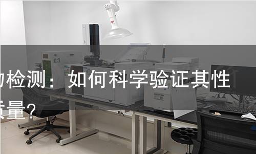 共混物检测:如何科学验证其性能与质量? 共混物检测:如何科学验证其性能与质量?