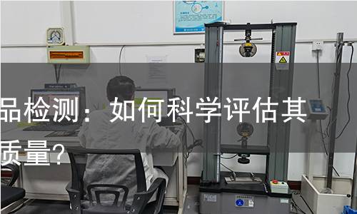 叶轮产品检测:如何科学评估其性能与质量? 叶轮产品检测:如何科学评估其性能与质量?