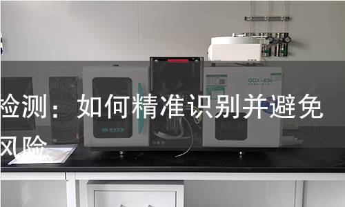 漏油检测：如何精准识别并避免潜在风险