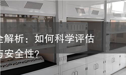 航模检测全解析：如何科学评估航模性能与安全性？