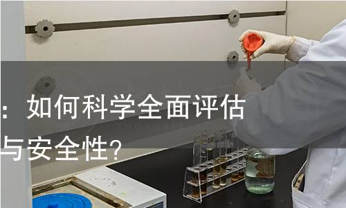 麻布料检测:如何科学全面评估麻布的品质与安全性? 麻布料检测:如何科学全面评估麻布的品质与安全性?