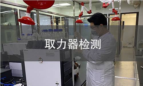 取力器检测