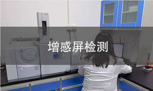 增感屏检测 增感屏检测
