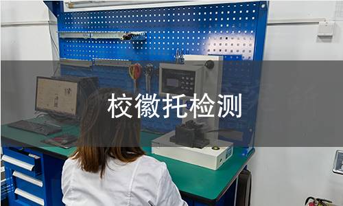 校徽托检测 校徽托检测