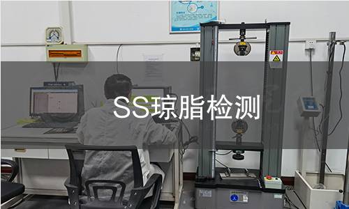 SS琼脂检测 SS琼脂检测
