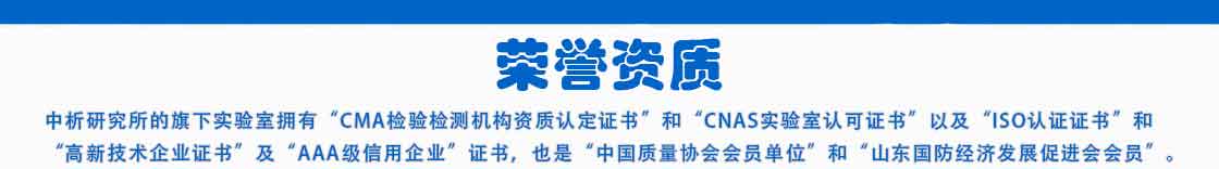 荣誉资质 荣誉